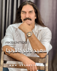 سعید دلیر باقرنیا